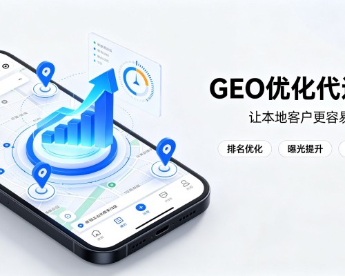西乡塘GEO优化