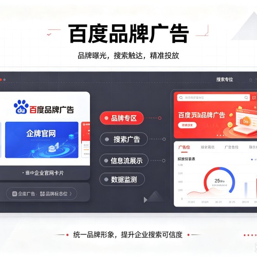 西乡塘百度品牌广告